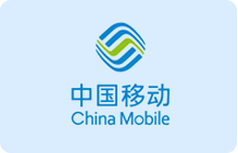中国移动